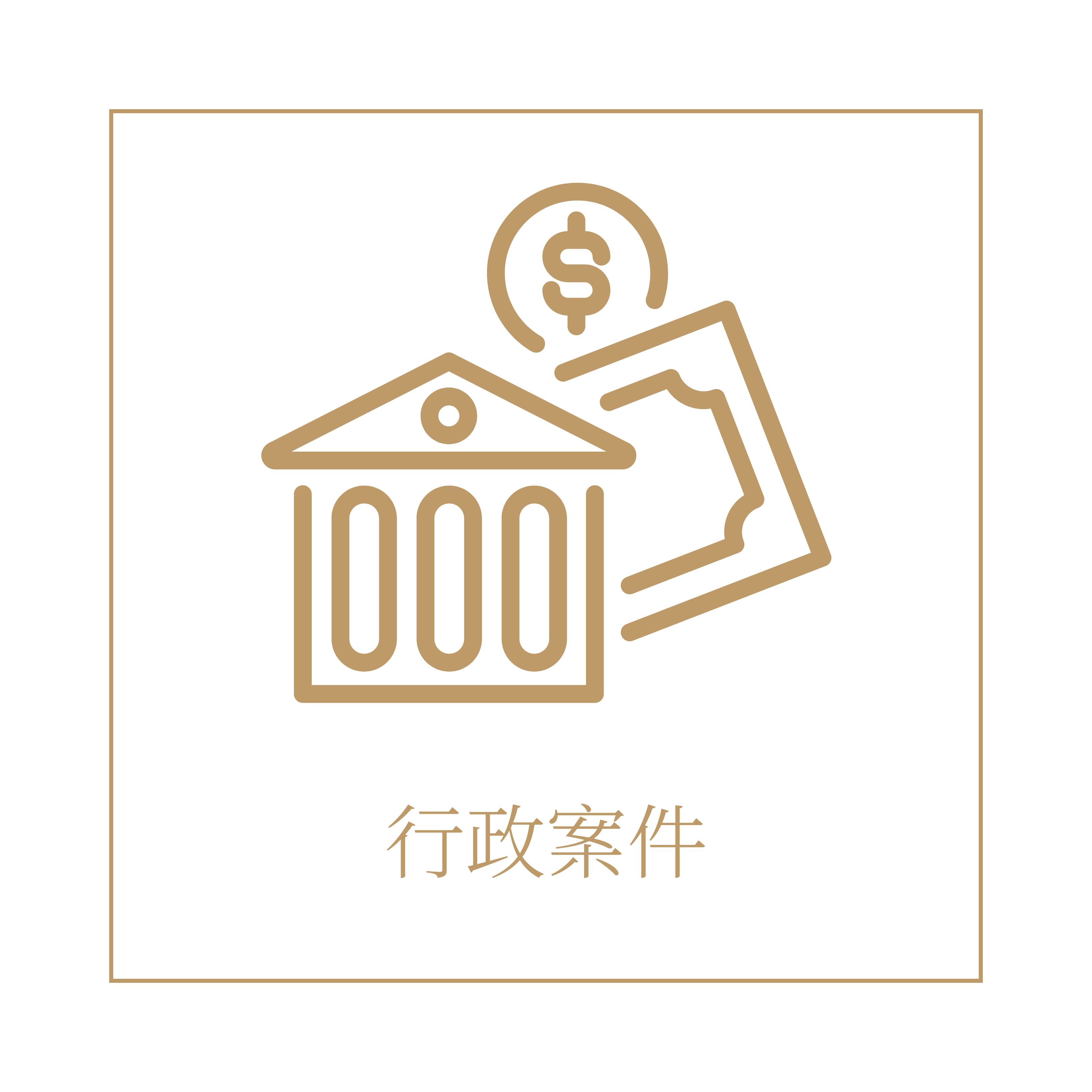 領御法律事務所服務項目:行政案件|板橋律師、板橋律師事務所、板橋律師推薦、板橋律師事務所推薦