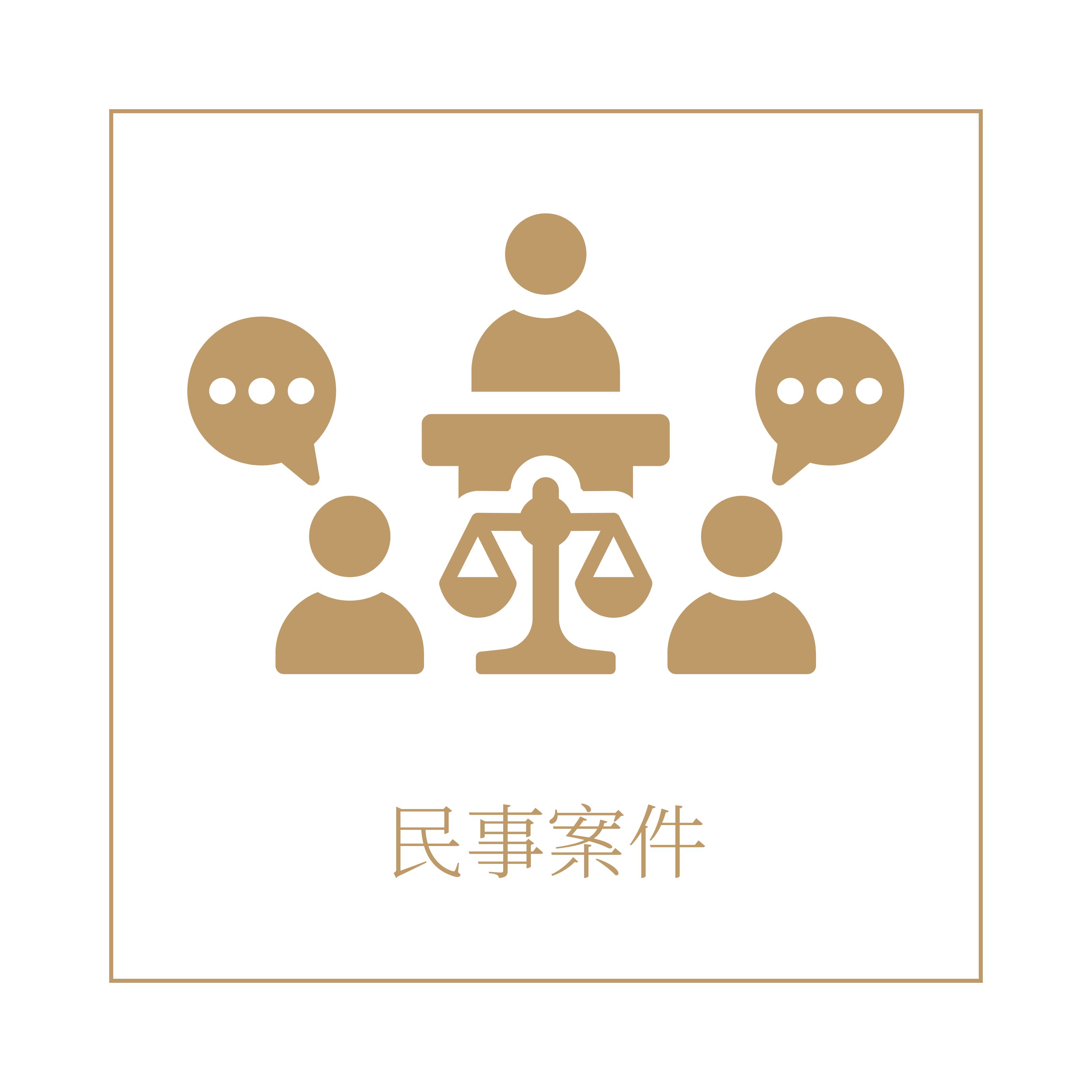 領御法律事務所|民事訴訟與糾紛,民事律師推薦,板橋律師推薦